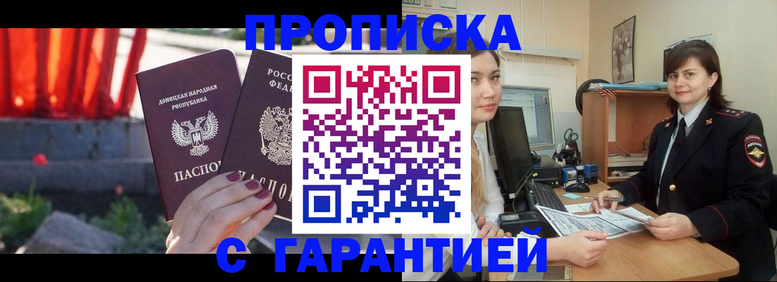прописка ребенка в Гатчине