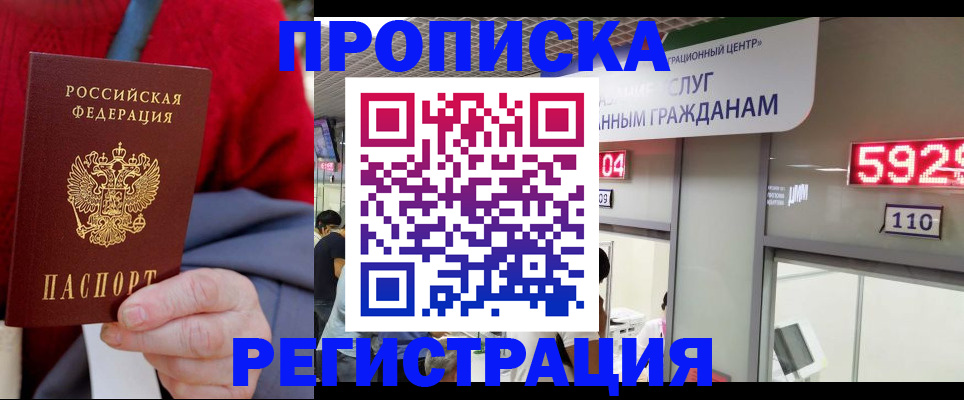 прописка для военкомата в Гатчине