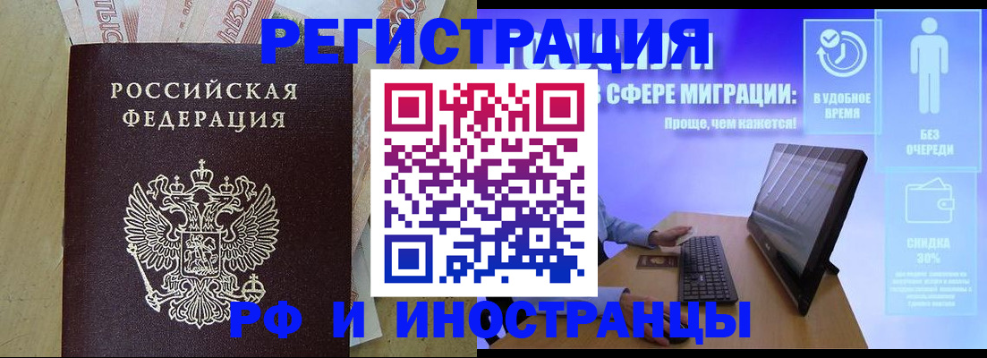 где прописаться в Гатчине