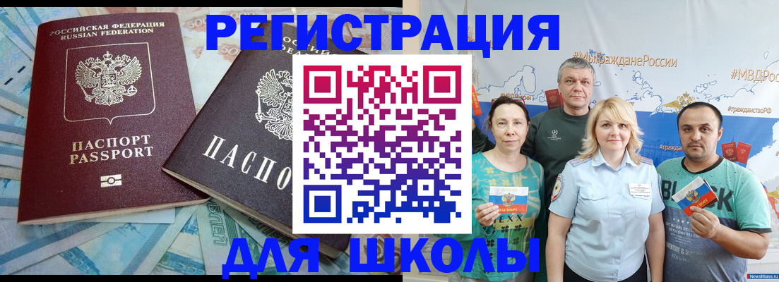 купить прописку в Гатчине